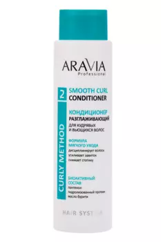 Кондиционер ARAVIA Professional разглаживающий д/кудрявых и вьющихся волос, 420 мл