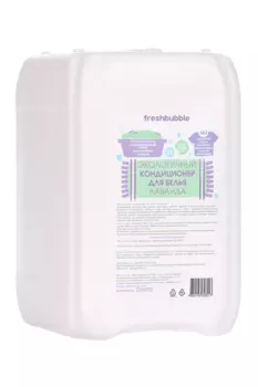 Кондиционер Freshbubble д/белья экологический лаванда 5 л