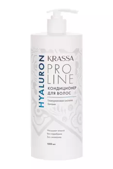Кондиционер Krassa Pro Line Hyaluron д/волос, 1 000 мл