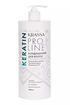 Кондиционер Krassa Pro Line Keratin д/волос, 1 000 мл