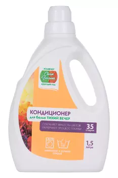 Кондиционер Сlean Seasons Тихий вечер д/белья 1 500 мл