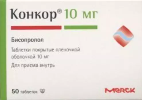 Конкор 10 мг, 50 шт, таблетки покрытые пленочной оболочкой