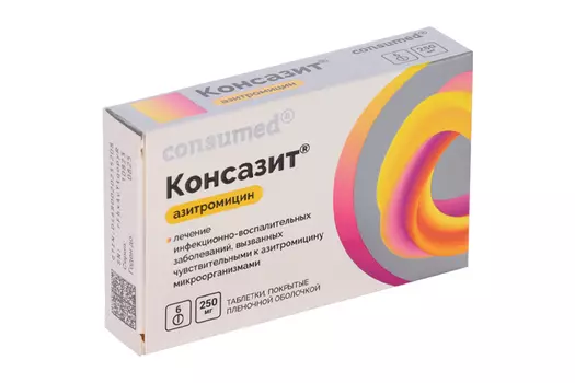 Консазит 250 мг, 6 шт, таблетки покрытые пленочной оболочкой