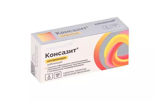 Консазит 500 мг, 3 шт, таблетки покрытые пленочной оболочкой