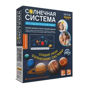 Конструктор ND Play солнечная система подвесной