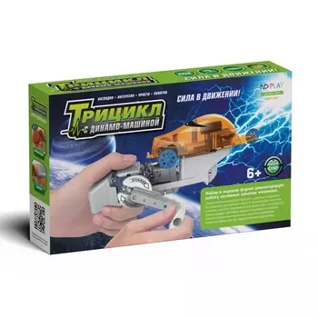 Конструктор ND Play трицикл с динамо-машиной