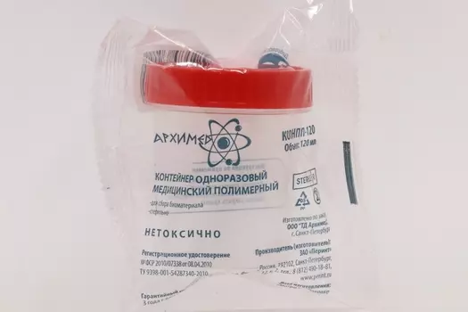 Контейнер д/биопроб стерил универсал, 120 мл