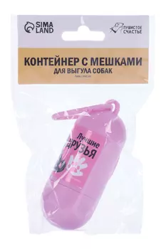 Контейнер Пушистое счастье с пакетами д/уборки за собаками Лучшие друзья рулон 15 шт