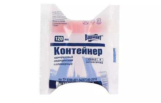 Контейнер Вариант однораз/мед/полимер/стерил д/анализов, 120 мл, арт 15363