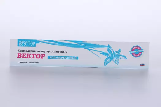 Контрацептив внутриматочный Вектор КВмК Аg 300 кольцеобразный серебросодержащий