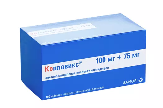 Коплавикс 100 мг+75 мг, 100 шт, таблетки покрытые пленочной оболочкой (Д)