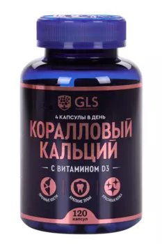 Коралловый кальций GLS, 400 мг, 120 шт, капсулы