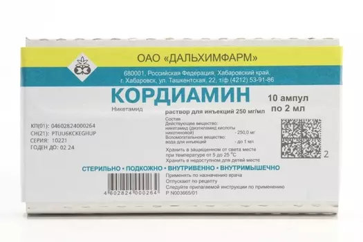 Кордиамин 250 мг/мл, 2 мл, 10 шт, раствор для инъекций