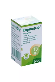 Коринфар 10 мг, 50 шт, таблетки пролонгированного действия покрытые пленочной оболочкой