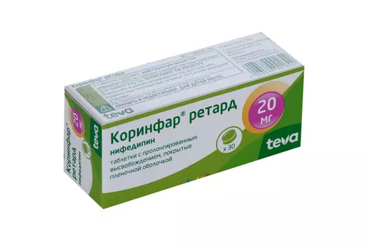 Коринфар ретард 20 мг, 30 шт, таблетки пролонгированного действия покрытые пленочной оболочкой