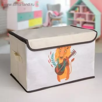 Короб д/хранения с крышкой Музыкальный лев 39х25х25 см