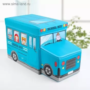 Короб д/хранения с крышкой Школьный автобус 55х26х32 см 2 отделения цвет голубой