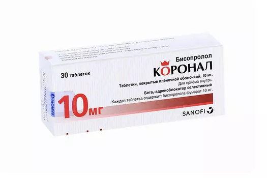 Коронал 10 мг, 30 шт, таблетки покрытые пленочной оболочкой
