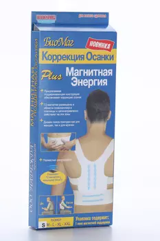 Корректор осанки BIOMAG д/спины магнитный белый женский/мужской р S