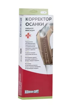 Корректор осанки Комф-Орт 4 ребра жесткости K-504 р 2