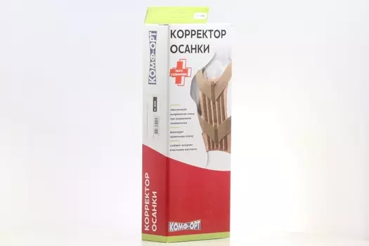 Корректор осанки Комф-Орт 4 ребра жесткости K-508 р L