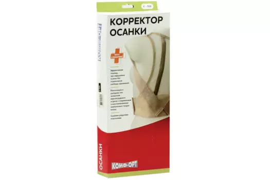 Корректор осанки Комф-орт К-506 р L (рост 160-170 см)