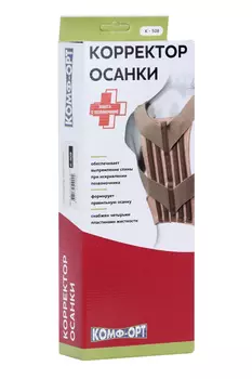 Корректор осанки Комф-орт К-508 р S