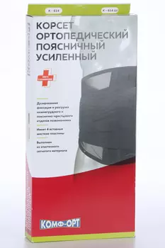 Корсет Комф-Орт ортопедический поясничный д/спины черный 6
