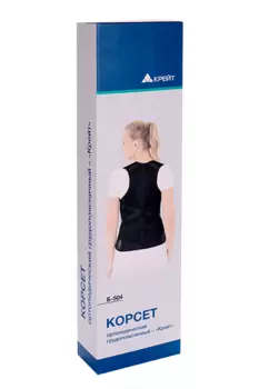 Корсет Крейт Б-504 ортопед грудопоясничный черный №3 р 3 (60-80 см)/рост 175-185 см