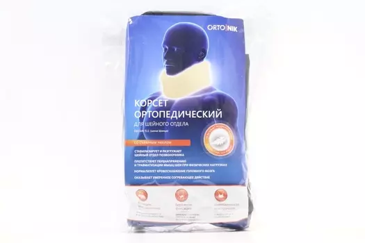 Корсет ORTO NIK ортопед для шейного отдела со съемным чехлом ШВ-511 10 х45 черный №14
