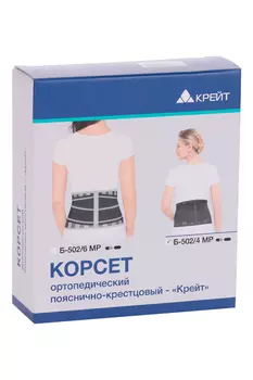 Корсет ортопедич поясн/крестцовый Б-502/4 МР р 6