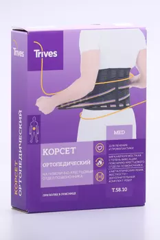 Корсет Тривес Т.58.10 ортопедич поясн/крестцов 4 ребра р XXL, бежевый