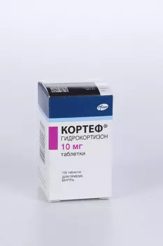 Кортеф 10 мг, 100 шт, таблетки