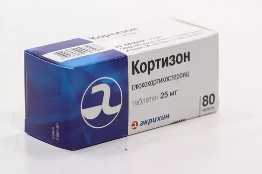 Кортизон 25 мг, 80 шт, таблетки