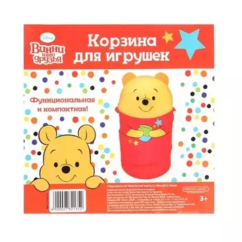 Корзина д/игрушек Disney Медвежонок Винни и его друзья с ручками и крышкой