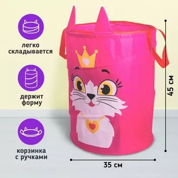 Корзина д/игрушек Школа талантов Кошечка с ручками 45х35х35 см