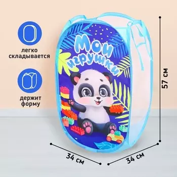 Корзина д/игрушек Школа талантов Мои игрушки