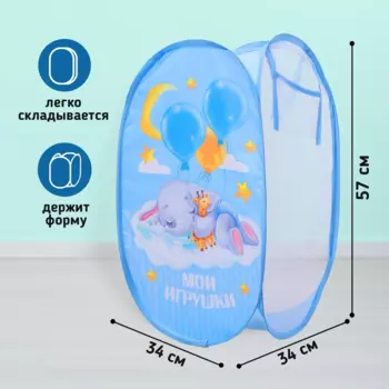 Корзина Школа талантов д/игрушек Мои игрушки 57х34х34 см