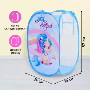 Корзина Школа талантов д/игрушек Ты звезда! Единорог