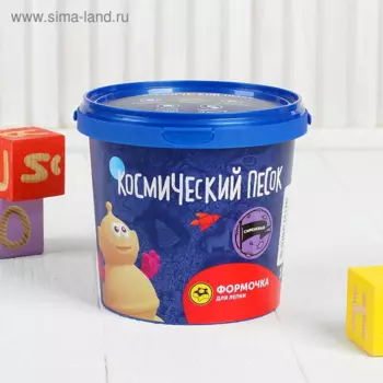Космический песок сиреневый 1 кг