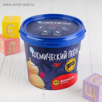 Космический песок желтый 1 кг