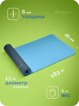 Коврик NICEGOOD д/йоги/фитнеса 183х61х0,6 см голубой/синий