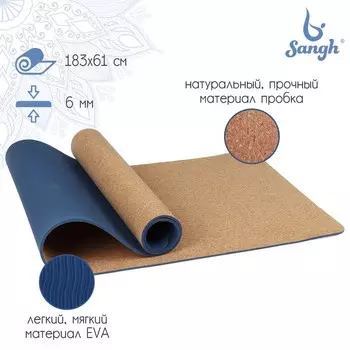 Коврик Sangh д/йоги 183610,6 см цвет синий