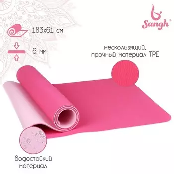 Коврик Sangh д/йоги 183х61х0,6 см цвета микс