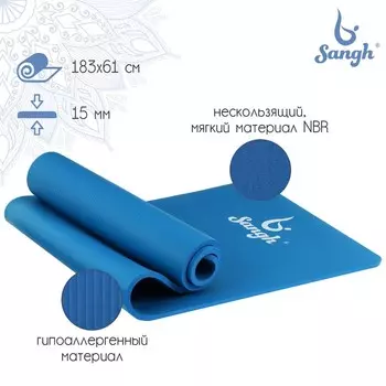 Коврик Sangh д/йоги 183х61х1,5 см цвет синий