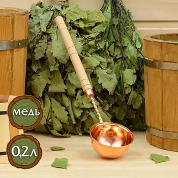 Ковш медный, 0,2 л с ручкой