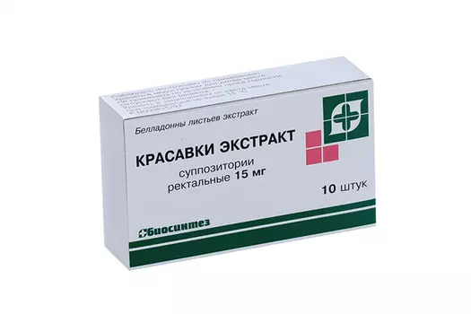 Красавки экстракт 15 мг, 10 шт, суппозитории ректальные
