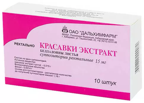 Красавки экстракт 15 мг, 10 шт, суппозитории ректальные