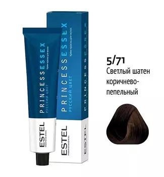 Краска для волос Estel Princess Essex 5/71 Светлый шатен коричнево-пепельный (Ледяной коричневый) 60мл.