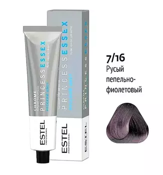 Краска для волос Estel Princess Essex Chrome 7/16 Русый пепельно-фиолетовый 60 мл.
